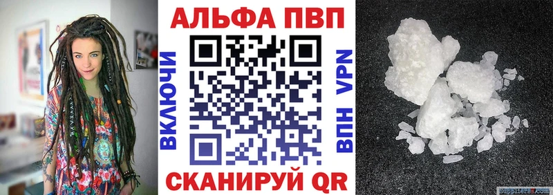 А ПВП кристаллы  Менделеевск 