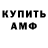 Амфетамин Premium Akayo GanG