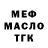 Дистиллят ТГК гашишное масло Kefirik TV