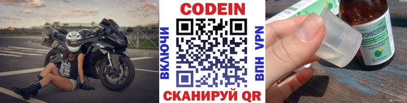 как найти наркотики  Менделеевск  Codein Purple Drank 