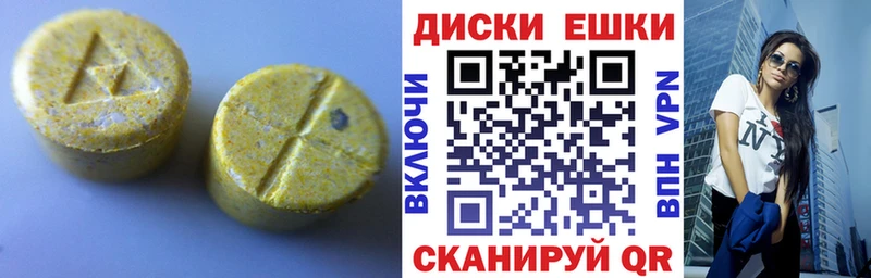 Ecstasy диски  Менделеевск 
