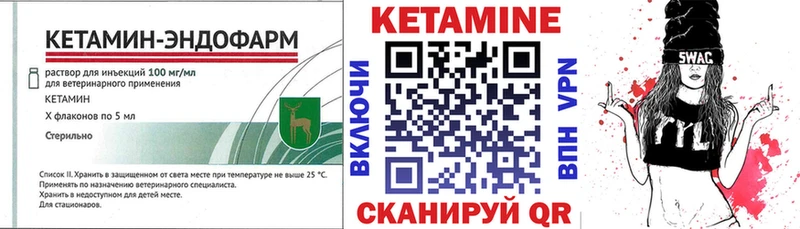 мега ссылка Менделеевск КЕТАМИН ketamine
