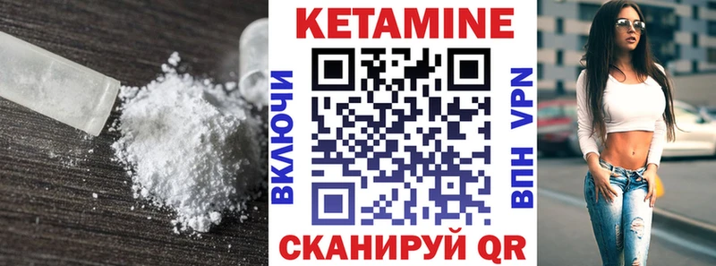 Кетамин ketamine Менделеевск