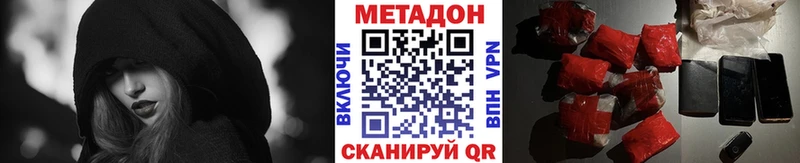 МЕТАДОН VHQ  Менделеевск 
